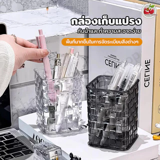 ที่ใส่ปากกาใส กล่องเก็บเครื่องเขียน ใช้เก็บแปรงแต่งหน้า ดีไซน์มินิมอล