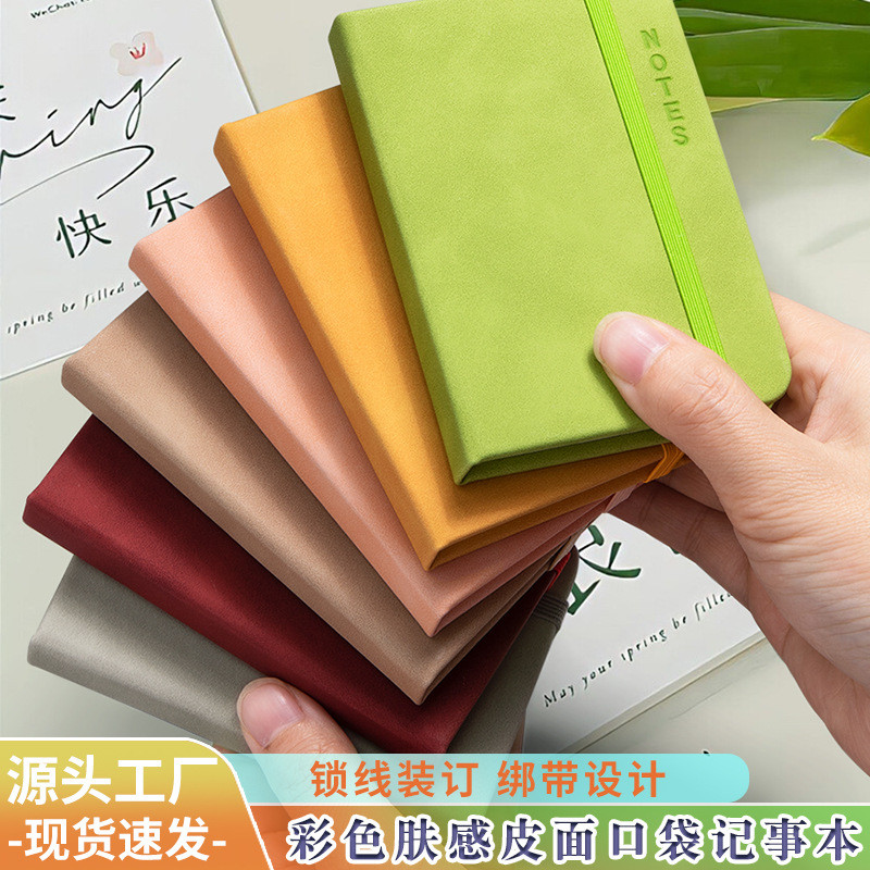 Good Thing Recommendation-Sijin a7 สีหนังพื้นผิวโน้ตบุ๊ค Hard Copy Skin-Feel Strap Notebook Portable
