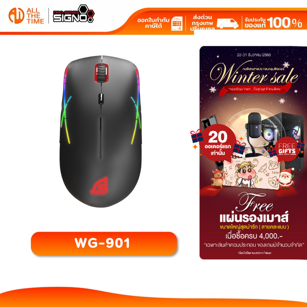 SIGNO WG-901 เมาส์ เกมมิ่ง E-Sport Wireless Macro Gaming Mouse WARROX รับประกัน 2 ปี