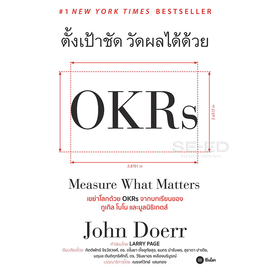Bookverse ตั้งเป้าชัด วัดผลได้ด้วย OKRs