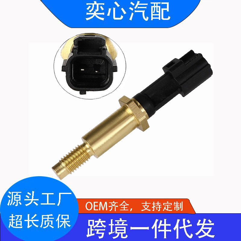 8S4Z-6G004-A รถ Coolant Temperature Sensor เหมาะสําหรับ Ford Water Temperature Sensor E-commerce OMD