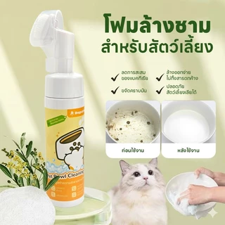 Doge&Orange มูสทำความสะอาดชามสัตว์เลี้ยง โฟมล้างจานสำหรับสัตว์เลี้ยง ขจัดคราบมัน สูตรอ่อนโยน สกัดจากพืชธรรมชาติ PU239