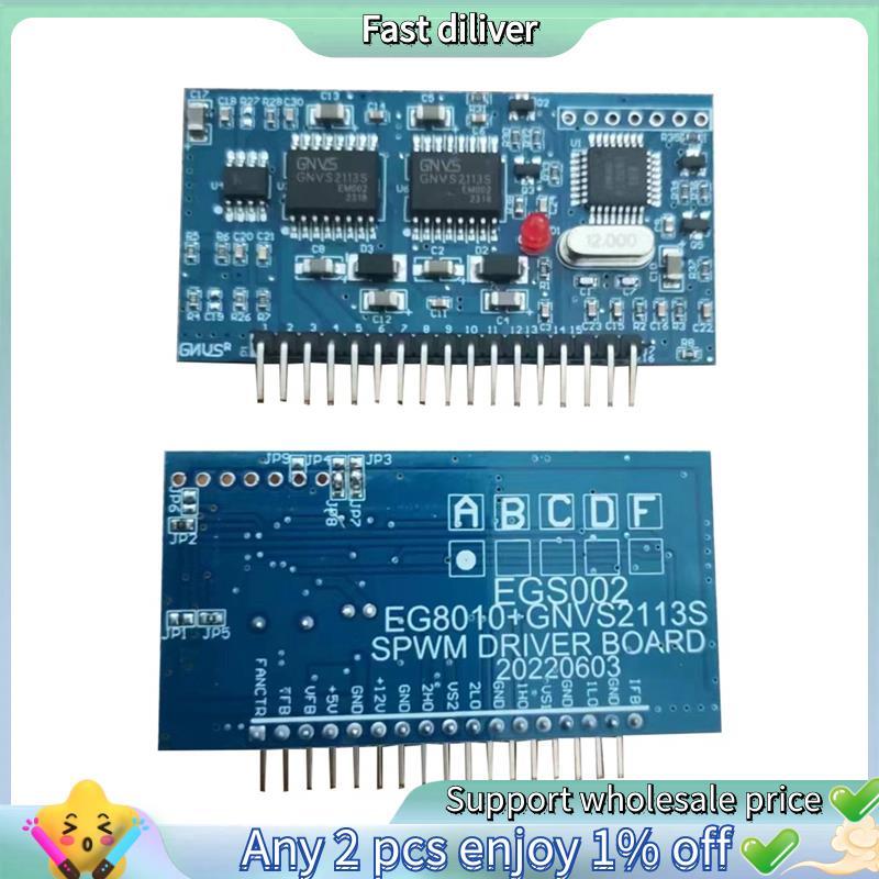 EGS002 Mount Module โมดูลอินเวอร์เตอร์ Pure Sine Wave บอร์ดขับอินเวอร์เตอร์ EGS002 "EG8010+IR2110"