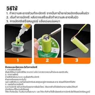 ZEZA น้ำยาบัดกรี ฟลักซ์สแตนเลส แบตเตอรี่อิเล็กโทรดบัดกรี ทนทานซ่อมแซมอย่างรวดเร็วที่แข็งแกร่งบัดกรีฟลักซ์ Welding flux