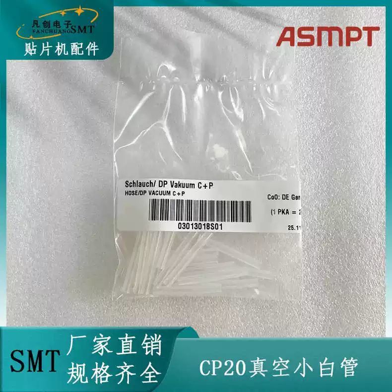 ท่ออ่อนสุญญากาศ CP20 ASM/SIEMENS 03013018S01 พร้อมส่ง