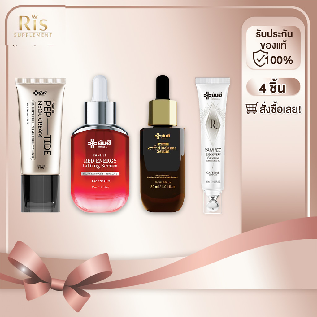 Yanhee Pep-Tide Neck Cream 50 ml. ยันฮี เปปไทด์ เนค ครีม + Red Serum + Eye Serum + Melasma + Vita8