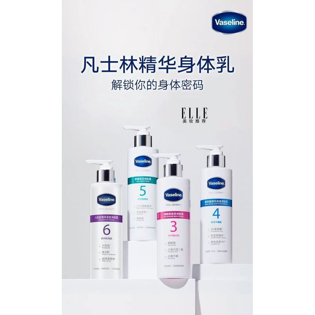 New Product#Vaseline5AHA Body Lotion Hydrating Amide Brightening for Men and Women Students Party Us