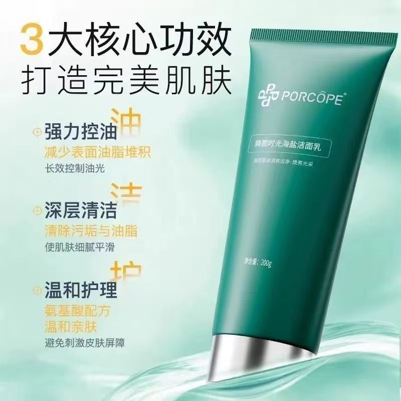 การคัดเลือกร้านค้า#PORCOPE洗面奶控油清洁油脂柔和肌肤清爽焕颜时光海盐洁面乳12. 5ย