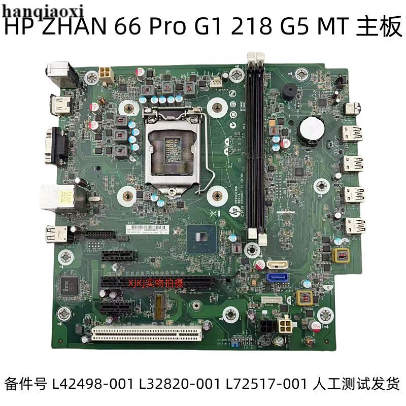 HP/HP ZHAN 66 Pro G1 218 G5 MT เมนบอร์ด L32820-001 L72517-001