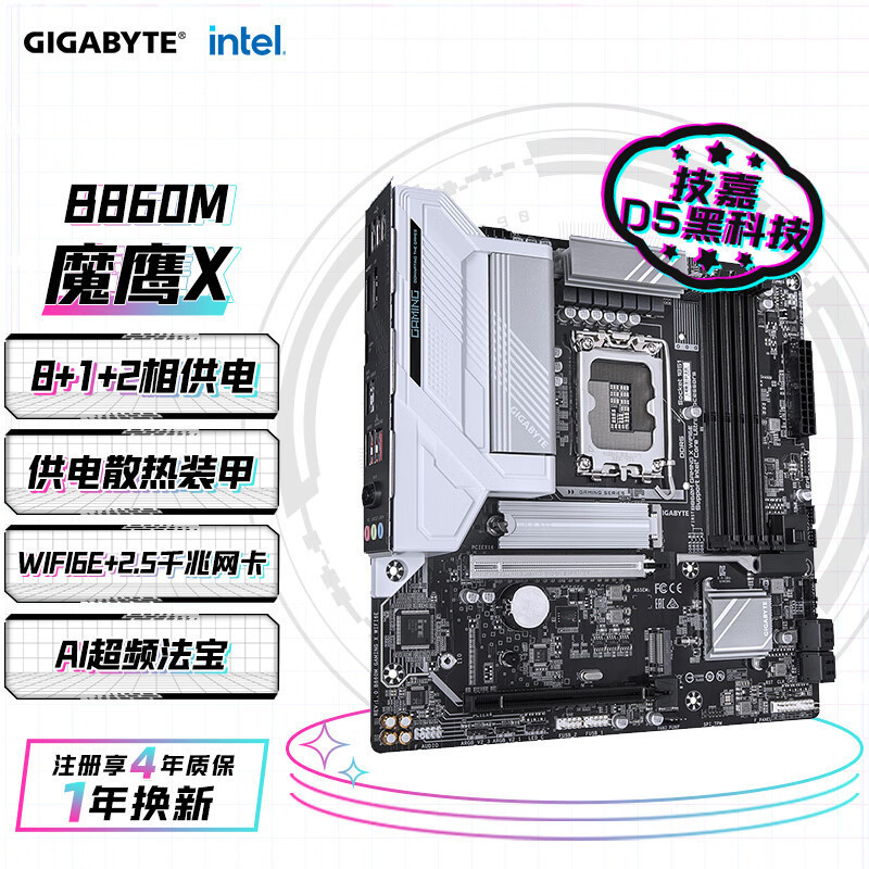 Gigabyte Magic Eagle X B860M GAMING X WIFI6E DDR5 เมนบอร์ดพีซีรองรับ CPU Ultra