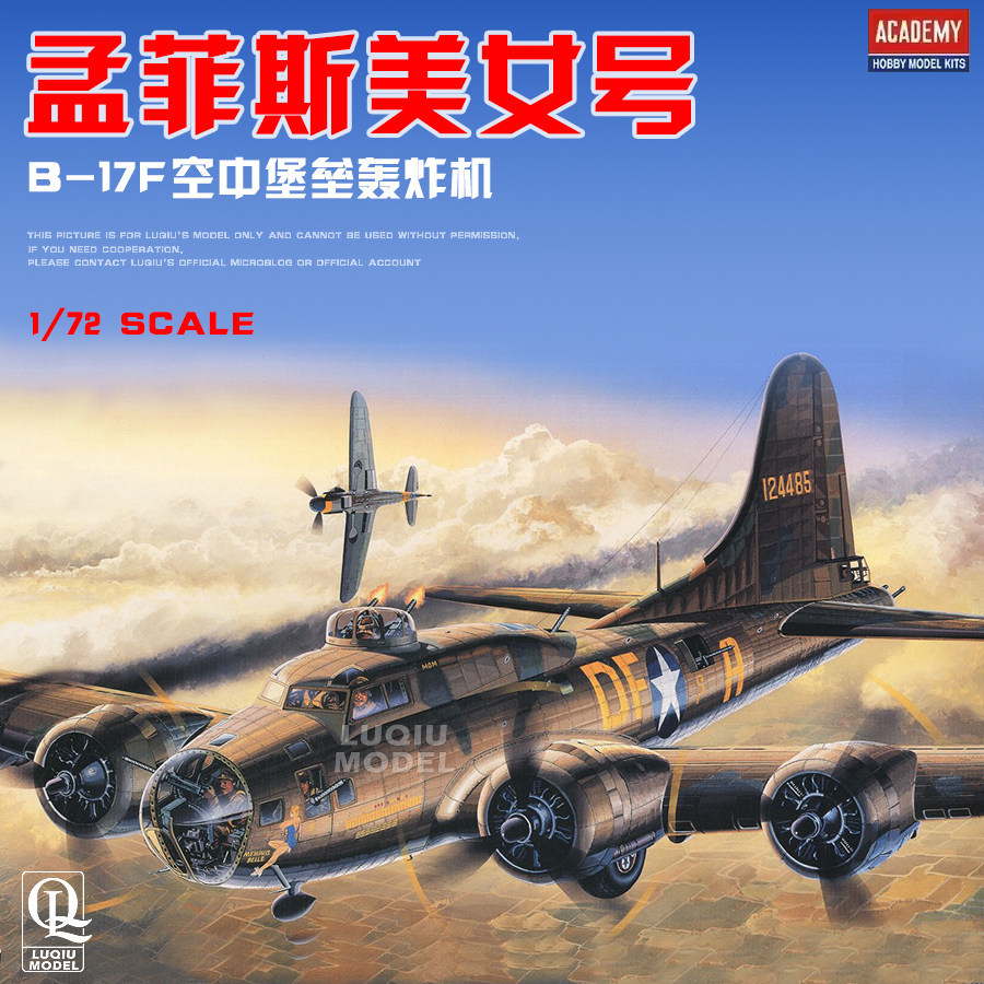 Edme 1/72 ประกอบเครื่องบิน B-17F Memphis Beauty Bomber 12495