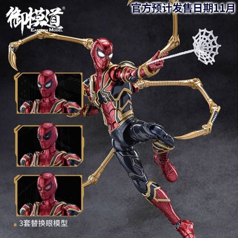 พร้อมสต็อก Yumo Road 1/9 Marvel Avengers Iron Spiderman Spider Man Assembly Model a