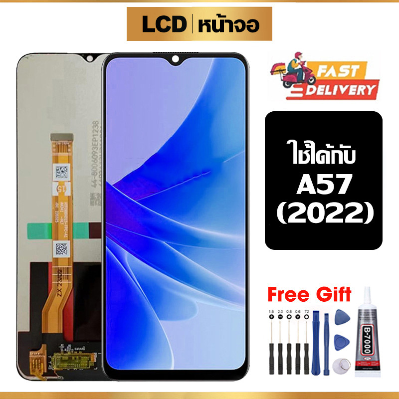 หน้าจอ LCD ใช้กับ Oppo A57 2022 คุณภาพสูง สำหรับ ออปโป้ A57(2022) จอ อะไหล่มือถือ พร้อมทัชสกรีน ไขควงฟรีและกาวฟรี
