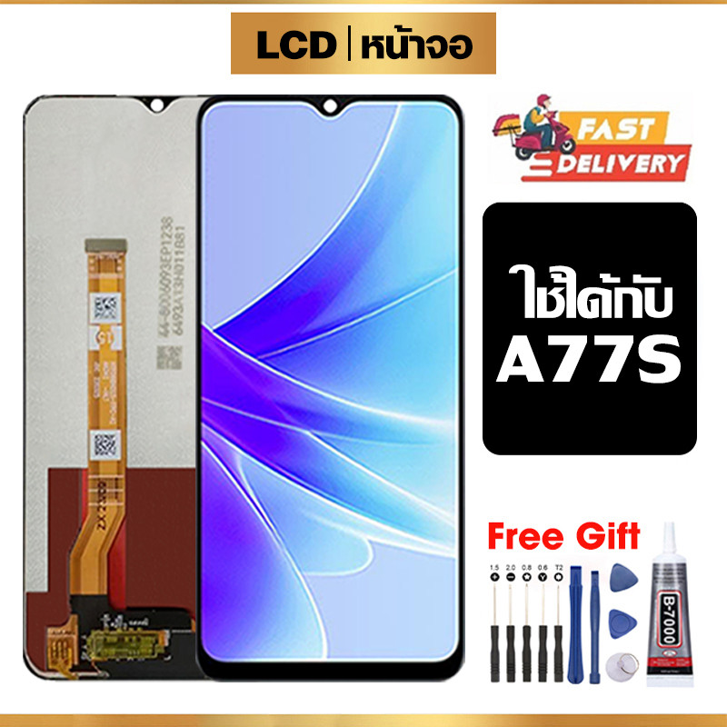 หน้าจอ LCD ใช้ได้กับ Oppo A77s คุณภาพสูง สำหรับ ออปโป้ A77s/CPH2473 จอ อะไหล่มือถือ พร้อมทัชสกรีน ไขควงฟรีและกาวฟรี