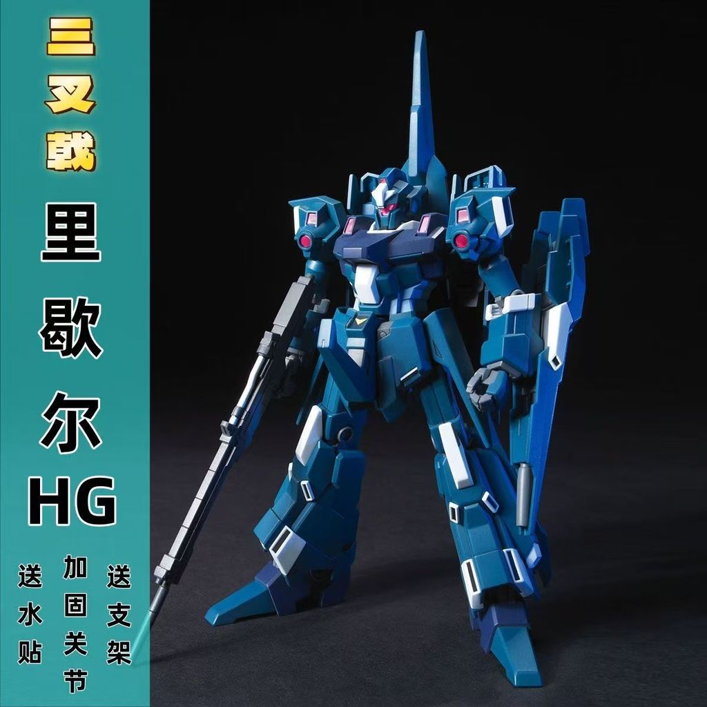 Trident HGUC 1/144 RGZ-95 ReZEL ReZEL โมเดลประกอบกันดั้ม