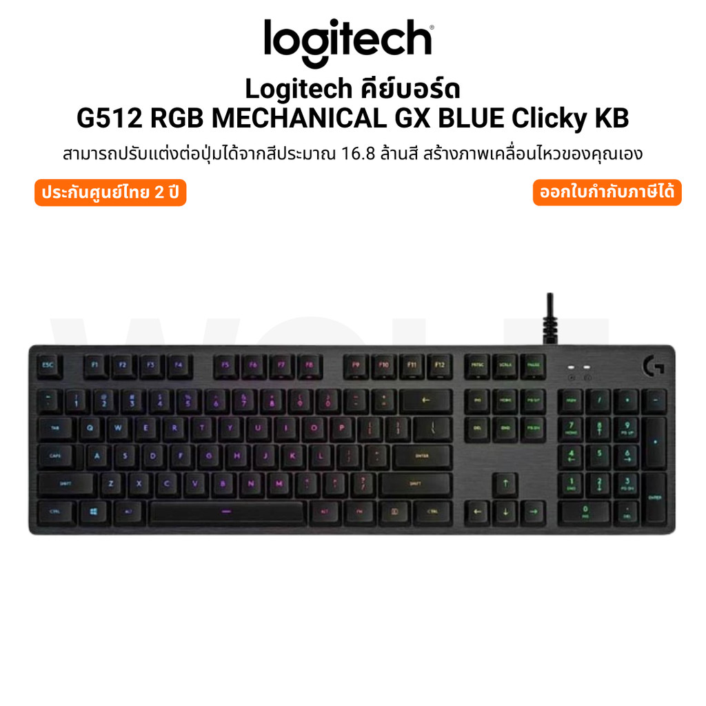 Logitech G512 Carbon Mechanical Gaming Keyboard RGB คีย์บอร์ดเกมมิ่ง ปุ่มภาษาไทยและอังกฤษ ไฟ RGB