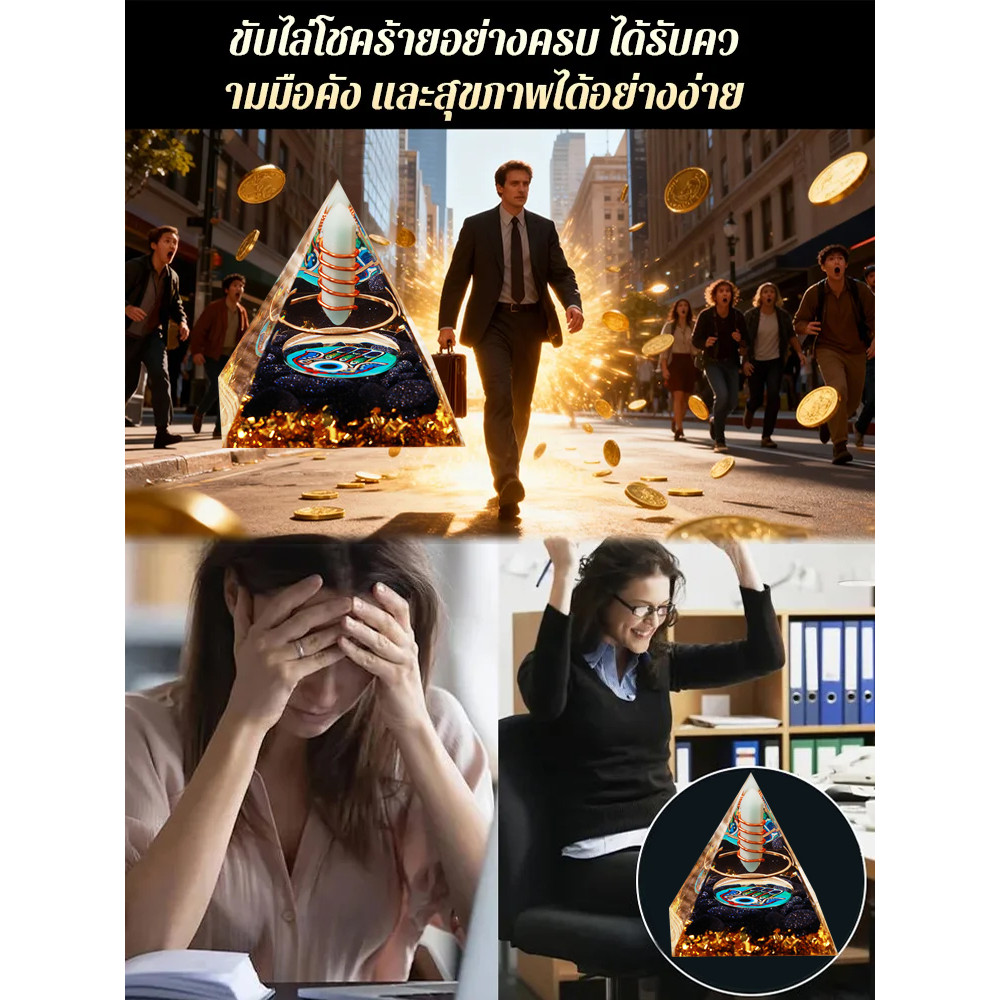 24Hพร้อมส่งในไทย🚚ตุ๊กตาพีระมิด Energy Orgone คริสตัลหิน Evil Eye เครื่องประดับ ของขวัญวันเกิด Fortune Lucky Drop กาวเรซิ่น Evil Eye พีระมิดตกแต่งงานฝีมือ ของขวัญวันเกิดและตกแต่งบ้าน - รูปที่ 6
