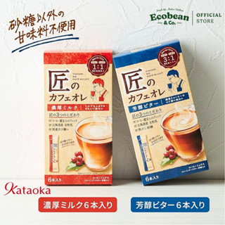 Kataoka (Ninetiger®) กาแฟสำเร็จรูป คาทาโอกะ สีน้ำเงิน/แดง แท…