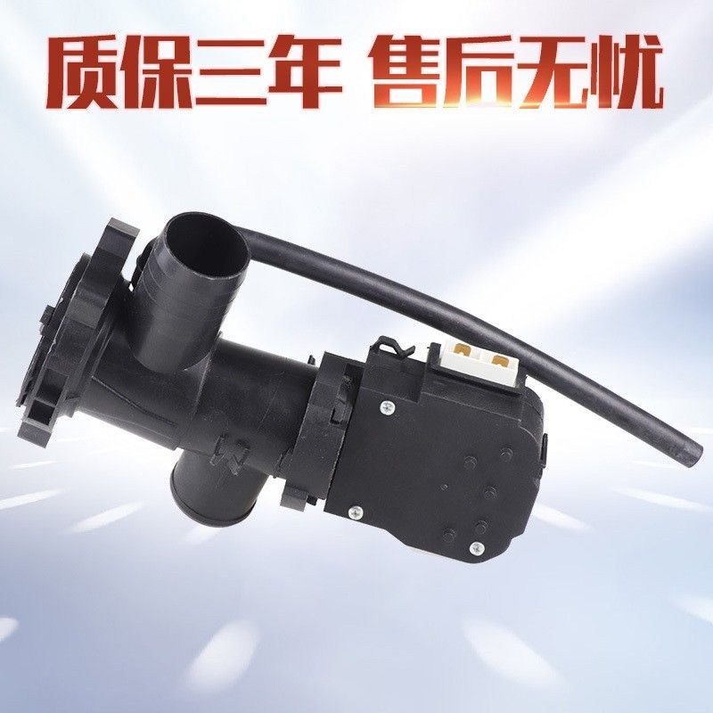 ชุดวาล์วและปั๊มระบายน้ำ TCL XQG65-Q100/Q300D (XPQ-6C2)