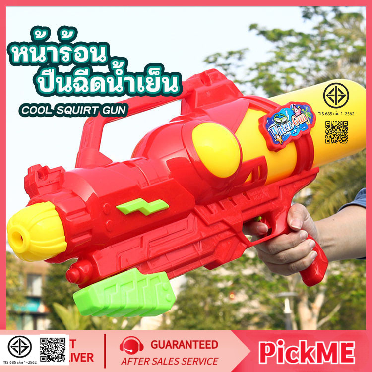 YTL พร้อมส่ง ปืนฉีดน้ำแรงดันลม ปืนฉีดน้ำ ปืนฉีดน้ำสำหรับผู้ใหญ่ เทศกาลสงกรานต์