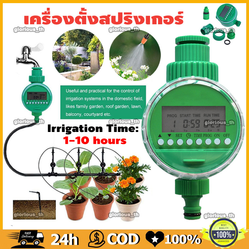 เครื่องตั้งเวลารดน้ำอัตโนมัติแบบดิจิตอล อุปกรณ์รดน้ำต้นไม้ อุปกรณ์รดน้ำต้นไม้ Water timer Digital