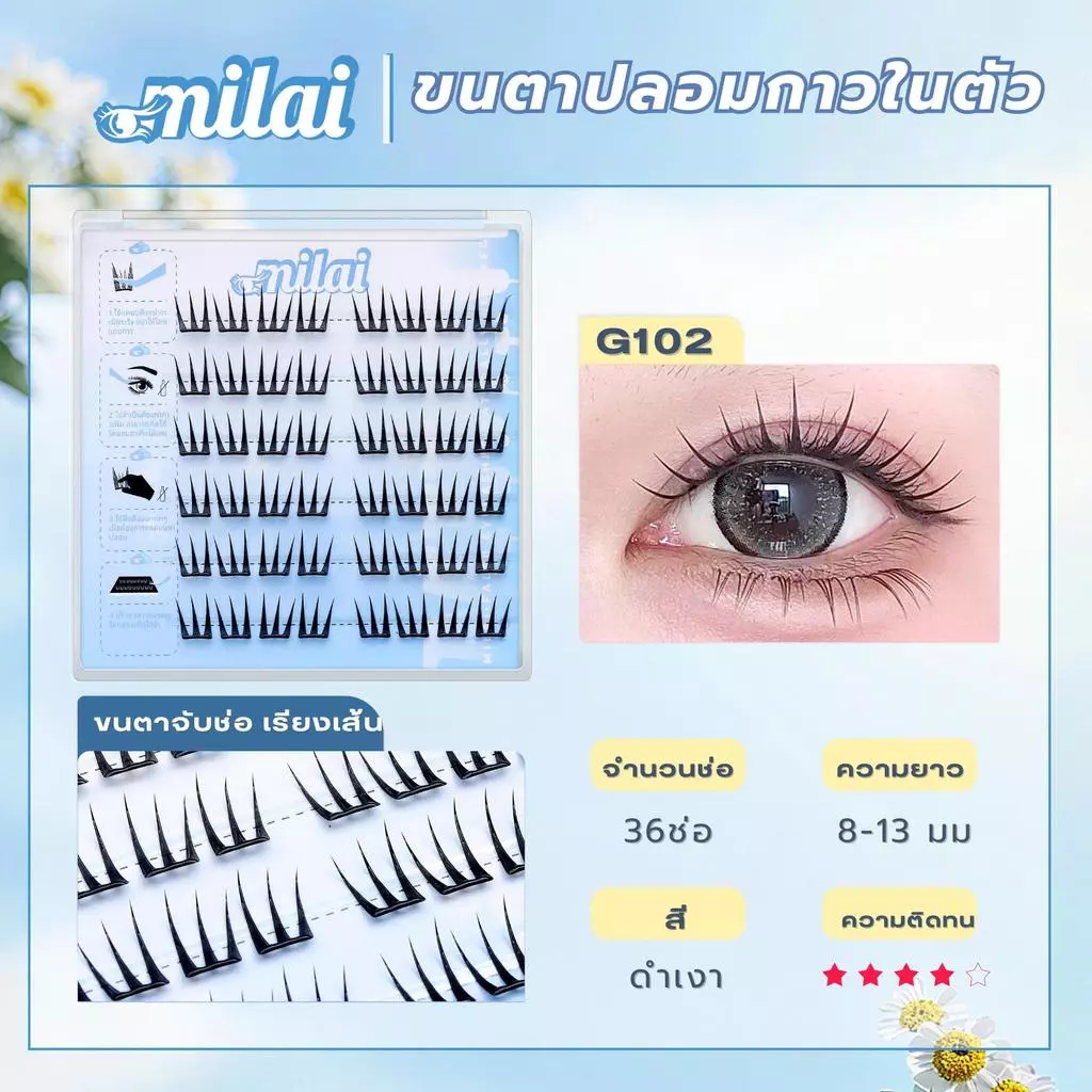 【G102 นางฟ้า】 MILAIขนตาปลอมกาวในตัว จับช่อสวย ตาหวานละมุน ธรรมชาติ every look thumbnail 6