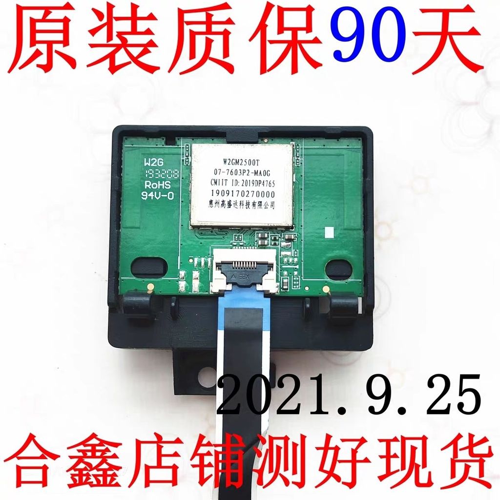 Genuine TCL 55V2 WiFi Module W2GM2500T (07-7603P2-MA0G)