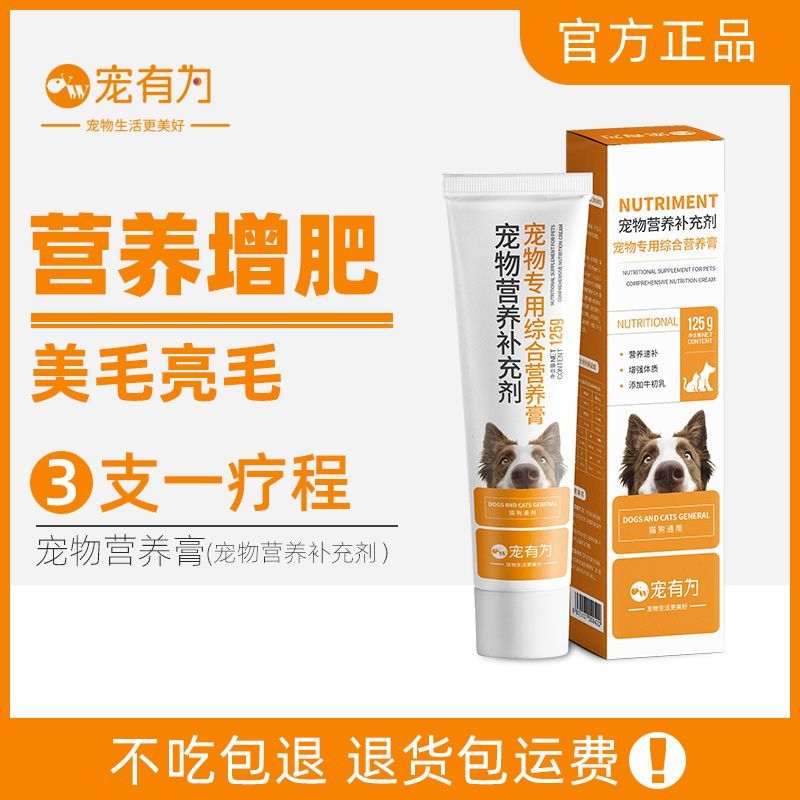 Direct Mail ️ Pets Have Nutritional Cream for Dogs Cats Dogs Calcium-Supplemented Hair Nutrition Cre