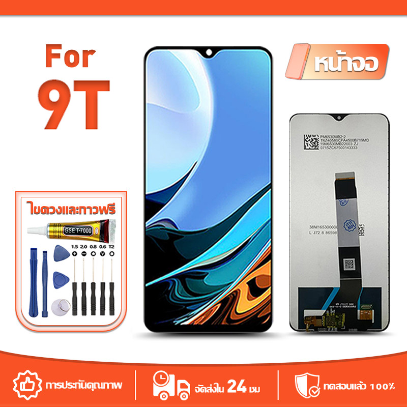 หน้าจอ LCD Display จอ ใช้กับ Redmi 9T หน้าจอ LCD สําหรับ redmi 9t J19S M2010J19SG จอแสดงผลชิ้นส่วนมือถือ มีไขควงและกาว