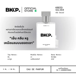 KREED SILVER MOUNTAIN น้ำหอม BKKP. น้ำหอมดุ๊ป น้ำหอมเทียบ 1:1 ติดทน ซิลเวอร์ เมาเท่นท์ EDP