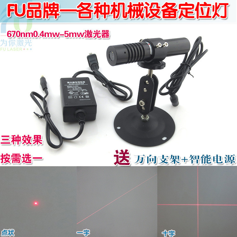 670nm0.4mw/1mw/5mw Red Dot/Flat/Cross Laser Laser Module Effect อุปกรณ์เสริม