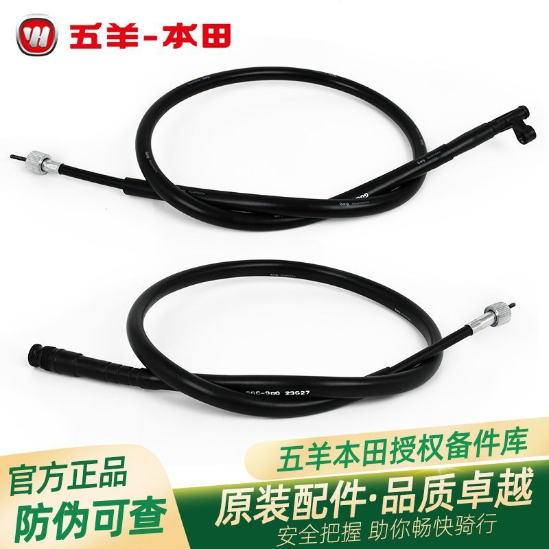 สายวัดระยะทางสำหรับ NX125/NCR125