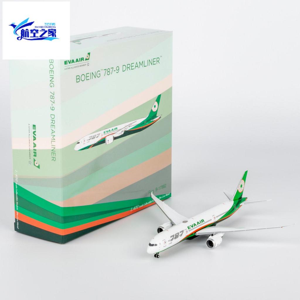 NG 1/400 B787-9 ไต้หวัน EVA Air B-17882/B-17883 เครื่องบินโลหะรุ่น
