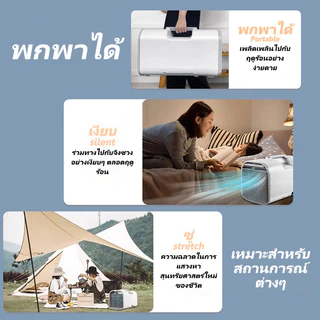 Beauty เครื่องทำความเย็น แอร์มินิ เครื่องปรับอากาศเคลื่อนที่ แอร์พกพา หิ้วได้ ไม่ต้องติดตั้ง แอร์เคลื่อนที่กลางแจ้ง