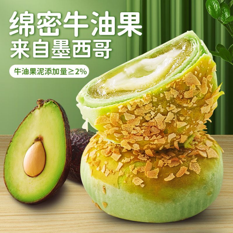 [สต๊อกพร้อมจัดส่งทันที] Avocado Crisp 270g ไข่แดงกรอบ Xuemei Niang อาหารทดแทนอาหารแสงเต็มท้องฤดูใบไม้ผลิขนมออกนอกบ้านขนมเค้กอาหารเช้า20260104