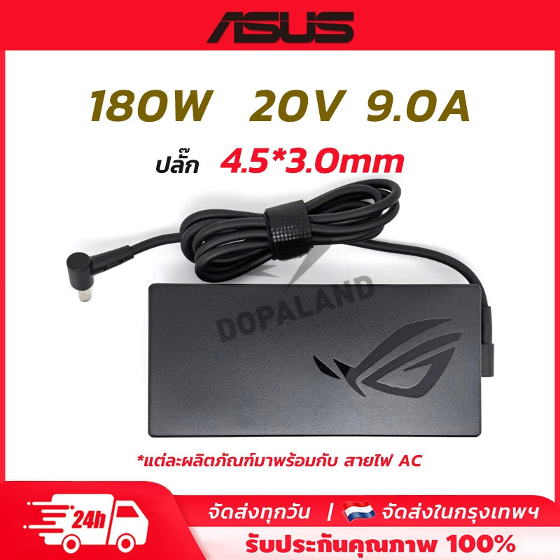 Asus Adapter ต้นฉบับ 20V 9.0A 180W หัว4.5*3.0mm สายชาร์จ สมุดบันทึก สายไฟ Laptop อะแดปเตอร์ไฟฟ้า