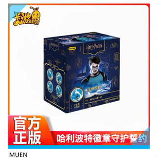 KAYOU สินค้าใหม่ แฮร์รี่ พอตเตอร์ เบจจ์เหล็กกากบาท สัตย์ปฏิญ…