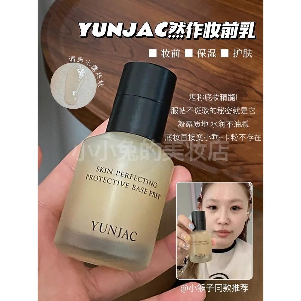 เกาหลี เกาหลี YUNJAC YUNJAC Natural Makeup Primer Primer Pink Pore Invisible Nourishing Skin Moistur