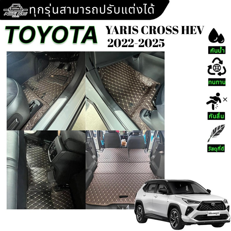 TOYOTA YARIS CROSS 2022-2026 พรม ชุด พรมปูพื้น พรมดักฝุ่น รถยนต์ พรมรถยนต์ ของแต่งรถ ประดับยนต์