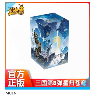 KAYOU สามก๊ก บทเพลงสรรเสริญวีรบุรุษ ภาคที่ 8 เอ็ดิชั่นจำกัด …