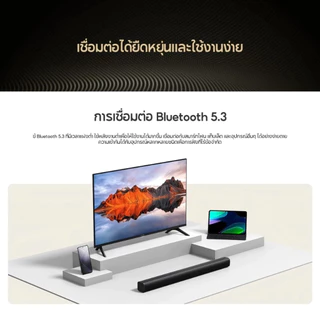 Xiaomi Soundbar 2.0ch ลำโพงสองทางแบบฟูลเรนจ์ สูงสุด 30W เชื่อมต่อ BLUETOOTH 5.3