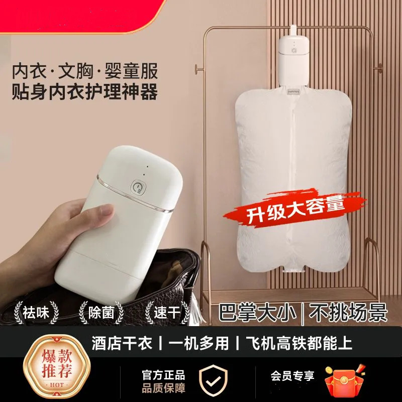 Travel Dryer Portable Disinfection Dryer Household Air-Drying Small Clothes Travel หอพักพับได้ Handy
