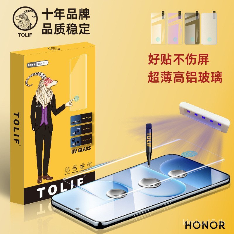 เหมาะสําหรับ Honor 300Pro ฟิล์มนิรภัย honor90pro ฟิล์ม 80 ฟิล์ม 70 ฟิล์ม X50 โทรศัพท์มือถือฟิล์ม UV 