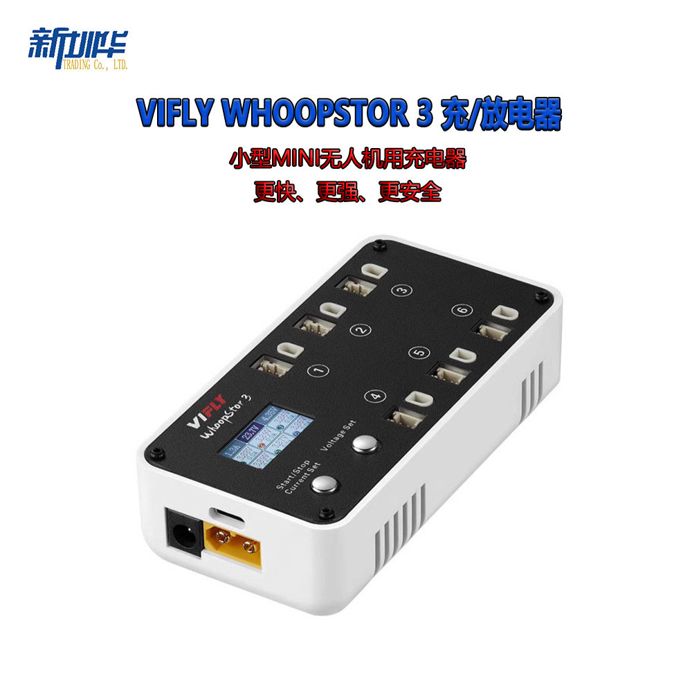 Vifly Third Generation WhoopStor3 ผ่าน Mini Drone 1S แบตเตอรี่ลิเธียม 6-Port BTPH Charger Discharger