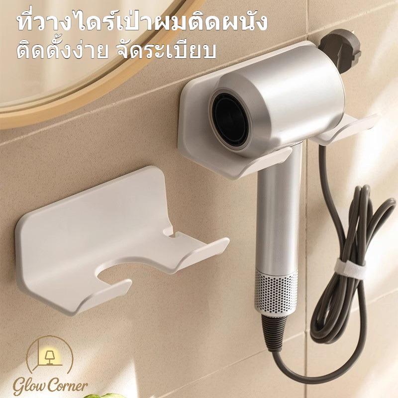ที่แขวนไดร์เป่าผมติดผนัง ไม่ต้องเจาะ มีช่องเก็บสาย วัสดุทนทาน ไม่หลวม ติดง่าย ปลอดภัยช่วยจัดห้องน้ำเรียบร้อย