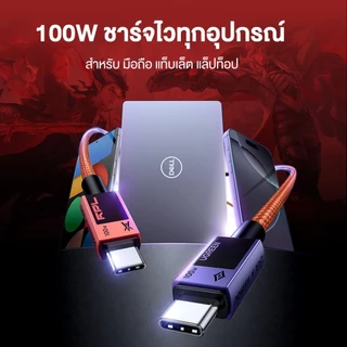 UGREEN X ROV รุ่น L512 สายชาร์จ CtoC USB2.0 Fast charge รองรับการชาร์จสูงสุด PD100W ความยาว 1 เมตร