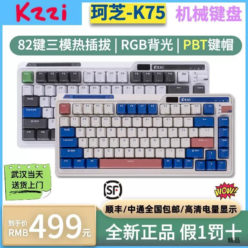 Kezhi K75 คีย์บอร์ดกลไกไร้สาย 3 โหมด 82 คีย์ Hot Swap