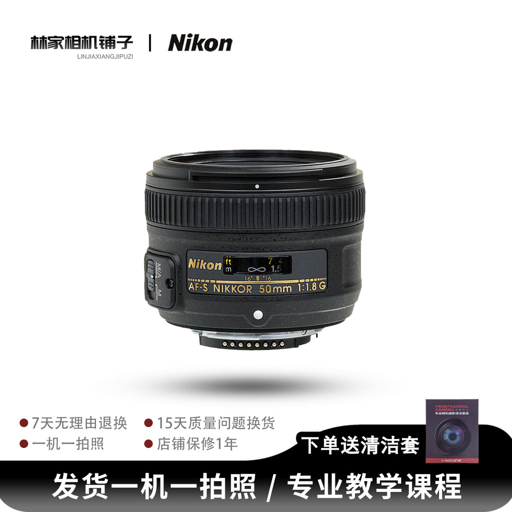 Nikon/Nikon 50F1.8G 50F1.8D SLR โฟกัสคงที่รูรับแสงขนาดใหญ่เลนส์มือที่สอง 50/1.8 d7100