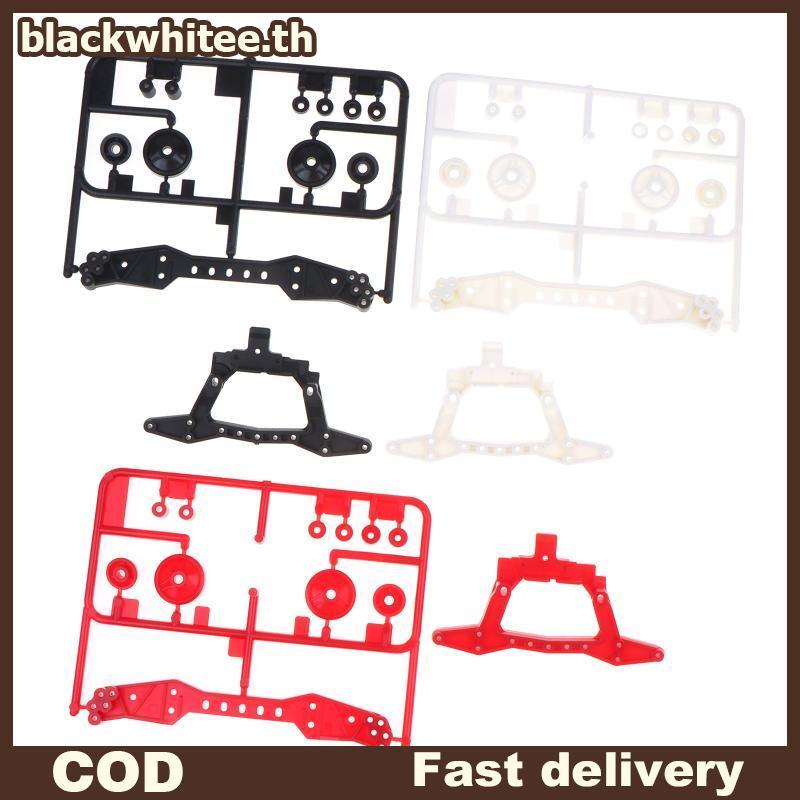BWHTE Mini 4WD อะไหล่รถยนต์ S2 แชสซี 15412 โครงสร้างเสริมพลาสติกคาร์บอน 3 จุด Wing Enhanced Control สําหรับผู้ที่ชื่นชอบเกมแข่งรถ