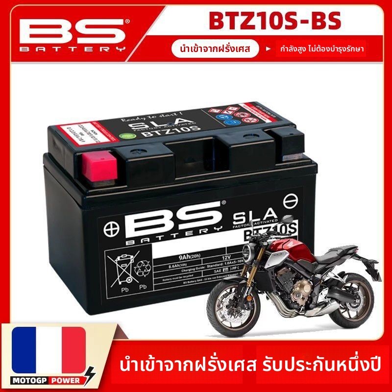 แบตเตอรี่ สำหรับ Honda CB500X/F CBR500R CB400X CB650R CBR650R/F ความจุสูง ทนทาน